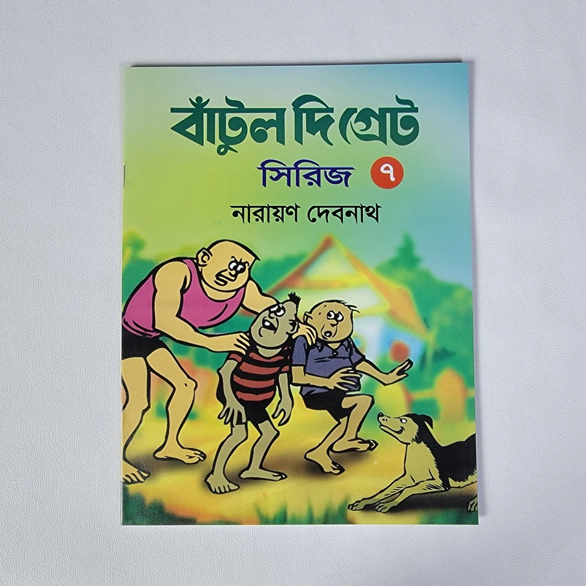 বাটুল দ্যা গ্রেট ( ৭ )