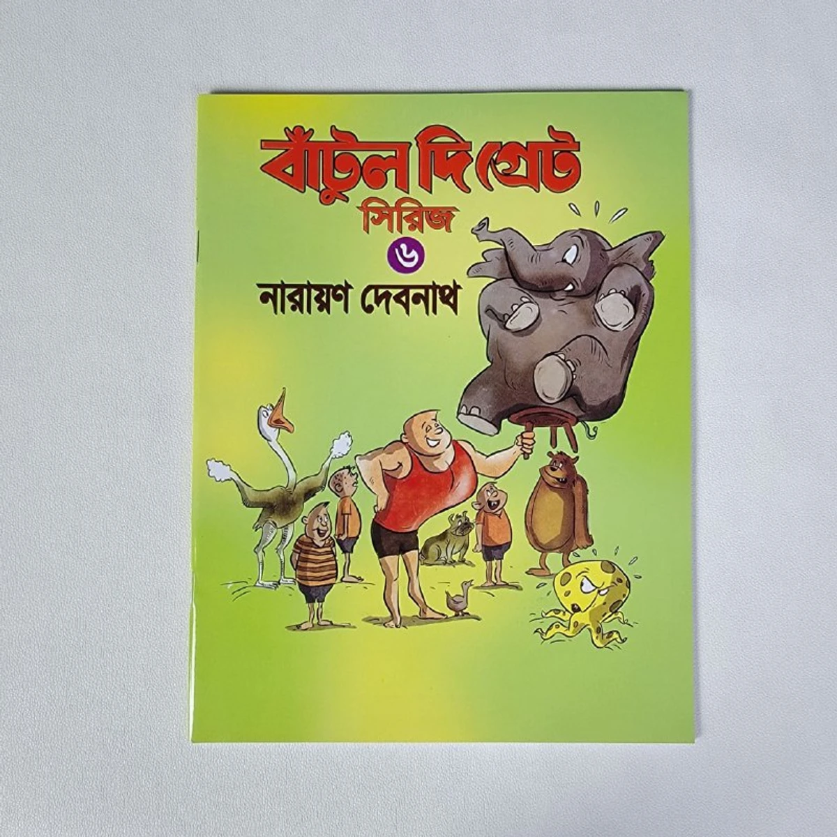 বাটুল দ্যা গ্রেট ( ৬ )