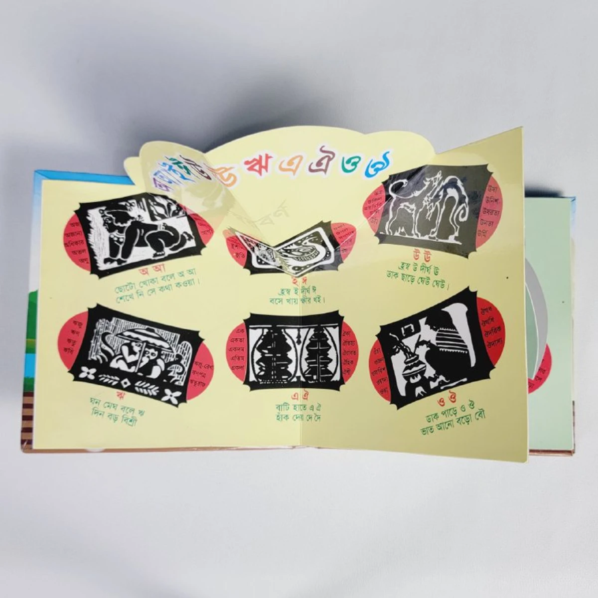 Education Pop-up Books (Alphabets, Good Habits, বর্ণমালা, Counting) - Image 7