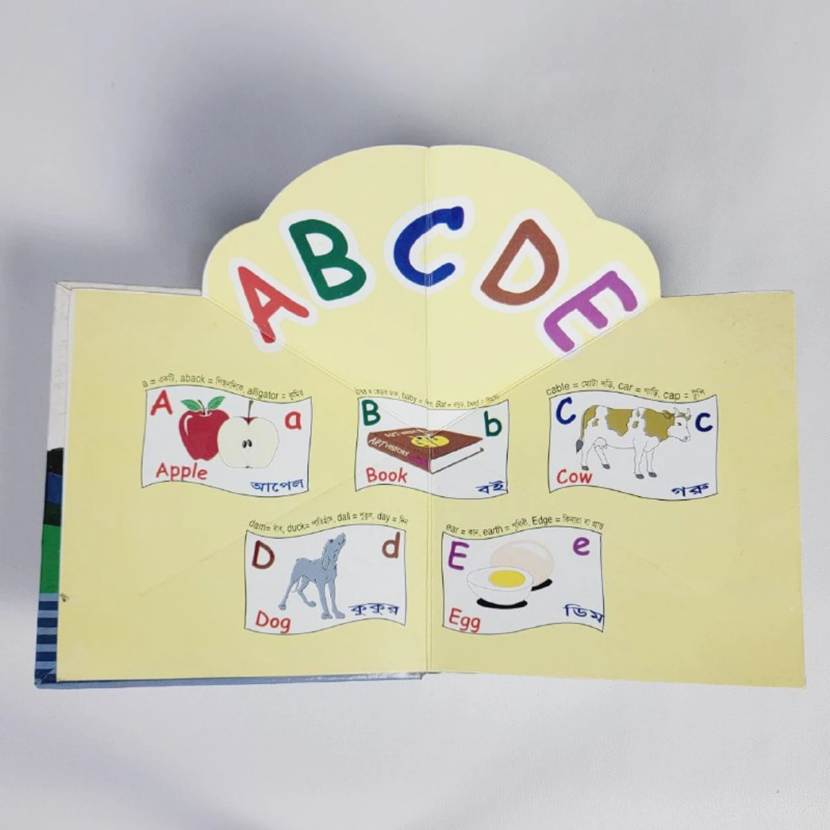 Education Pop-up Books (Alphabets, Good Habits, বর্ণমালা, Counting) - Image 10