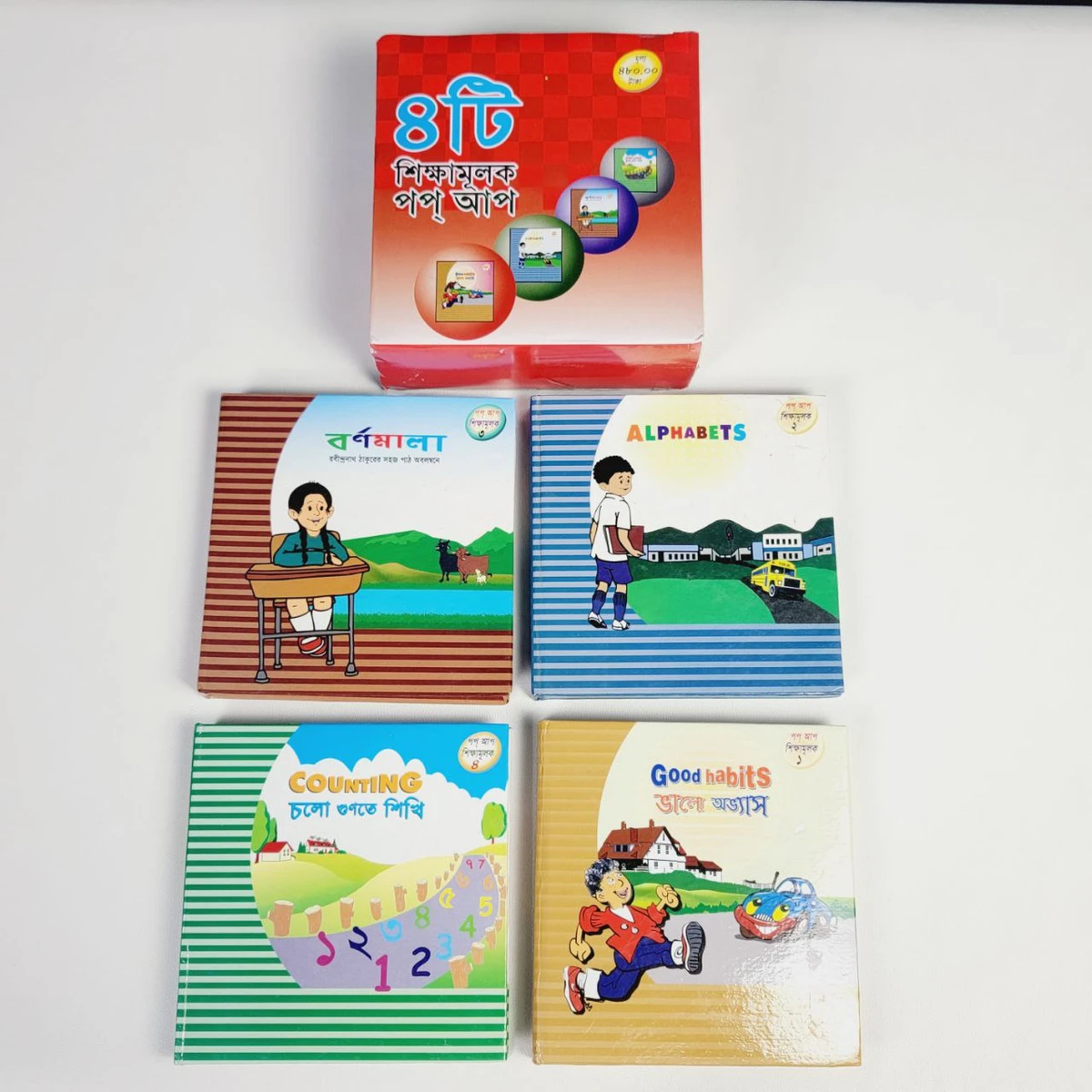 Education Pop-up Books (Alphabets, Good Habits, বর্ণমালা, Counting)